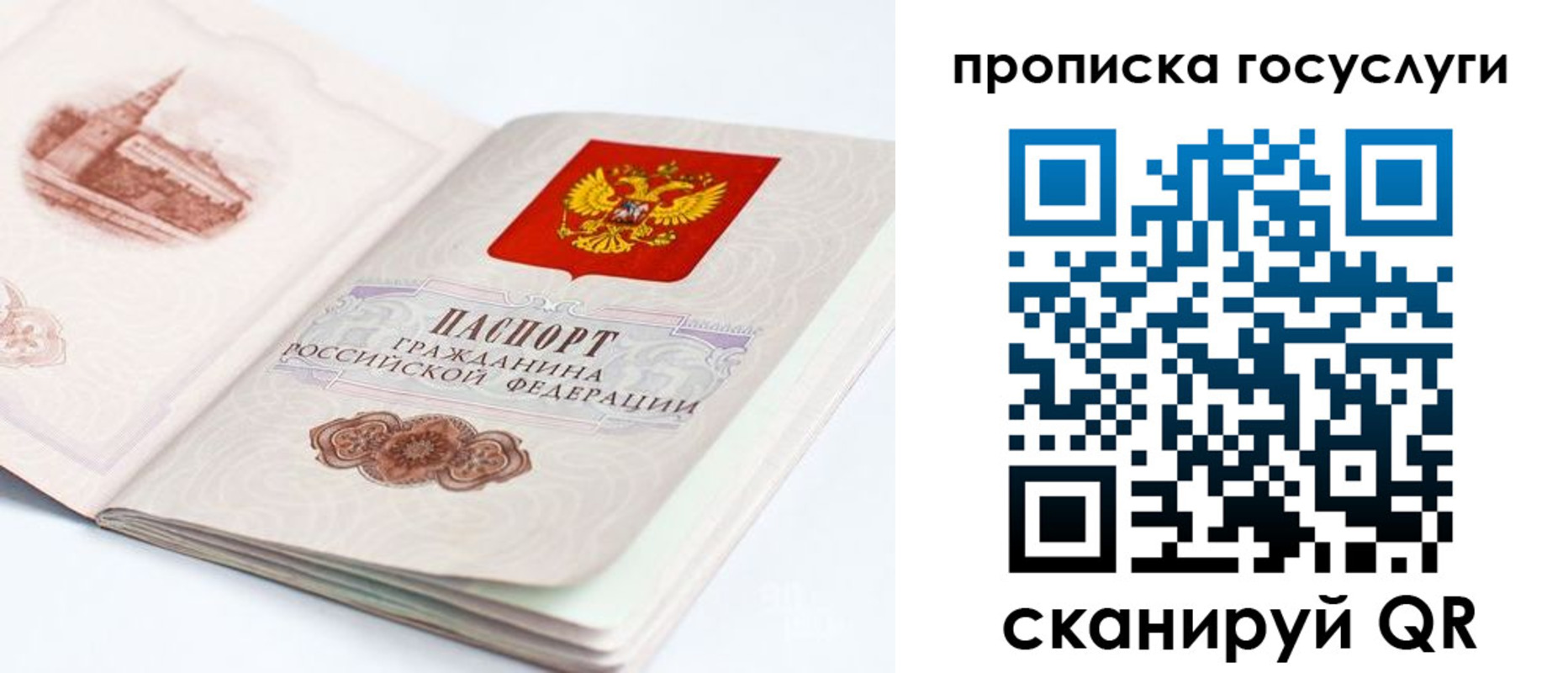 временная регистрация в Кремёнках