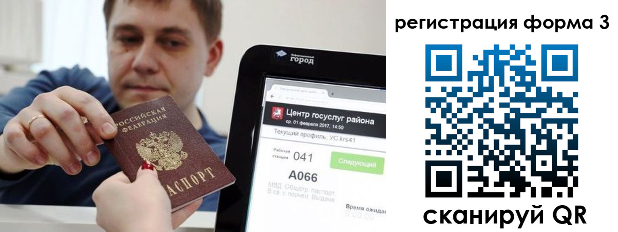 временная регистрация 2025 в Кремёнках
