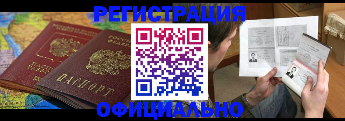 временная регистрация адрес в Кремёнках