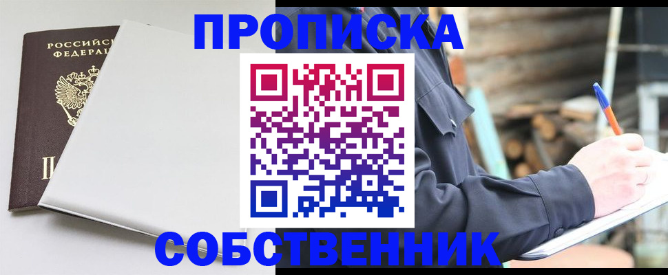 временная регистрация недорого в Кремёнках