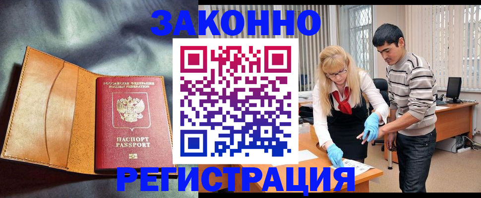 прописка поиск в Кремёнках